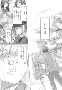 Page 199 of Garden II