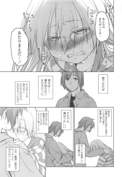 Page 201 of Garden II