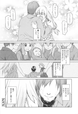 Page 202 of Garden II