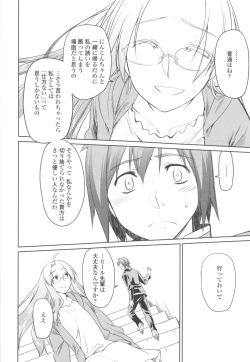 Page 208 of Garden II