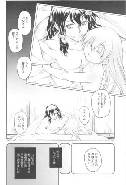 Page 24 of Garden II