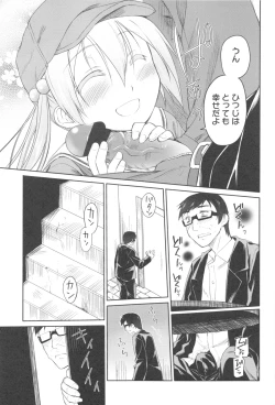 Page 27 of Garden II