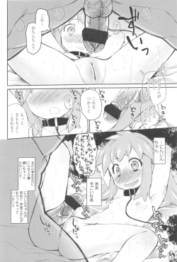 Page 40 of Garden II