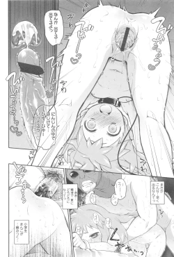 Page 44 of Garden II