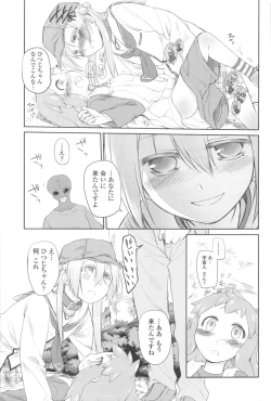 Page 71 of Garden II