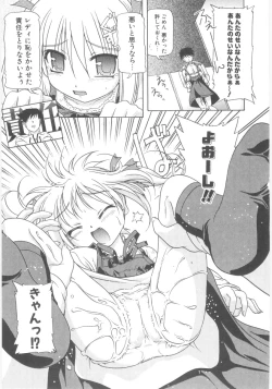 Page 116 of Little Lovers