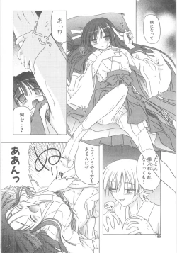 Page 179 of Little Lovers