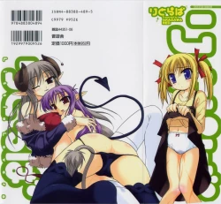 Page 211 of Little Lovers