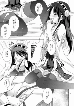 Page 12 of Haruna Zenryoku De Mairimasu!