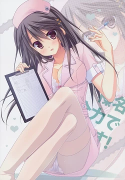 Page 2 of Haruna Zenryoku De Mairimasu!