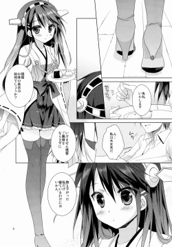 Page 4 of Haruna Zenryoku De Mairimasu!