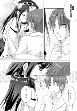 Page 5 of Haruna Zenryoku De Mairimasu!