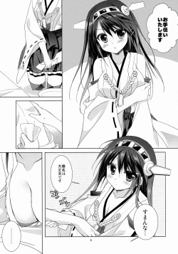 Page 6 of Haruna Zenryoku De Mairimasu!