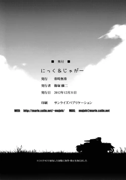 Page 17 of Nick & Jaguar