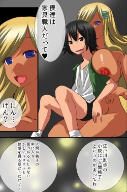 Page 10 of Ningen Kagu no Tsukurikata