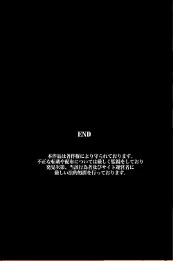 Page 133 of Ningen Kagu no Tsukurikata