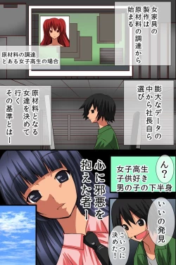 Page 18 of Ningen Kagu no Tsukurikata