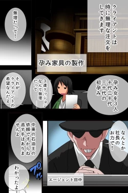 Page 55 of Ningen Kagu no Tsukurikata