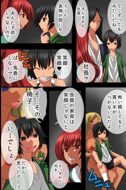 Page 9 of Ningen Kagu no Tsukurikata