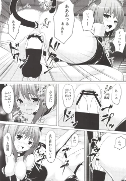 Page 28 of SisterComplex