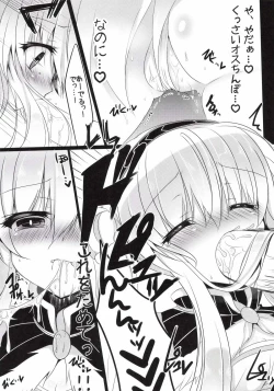 Page 15 of Seikou no Akashi