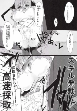 Page 21 of Seikou no Akashi