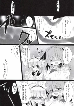 Page 24 of Seikou no Akashi