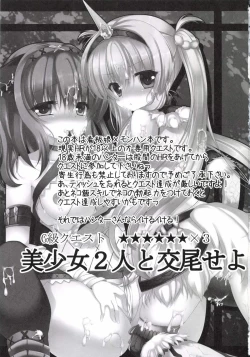 Page 3 of Seikou no Akashi