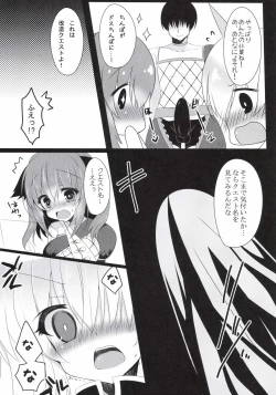 Page 8 of Seikou no Akashi