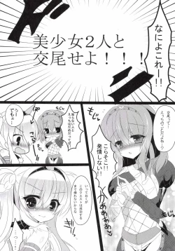 Page 9 of Seikou no Akashi