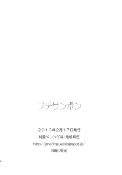 Page 17 of Ptisenbon