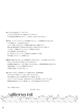 Page 24 of Loose Strings 2