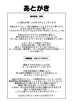 Page 28 of DRAGON & ROSE