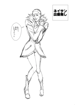 Page 3 of DRAGON & ROSE