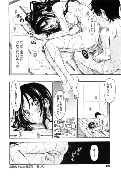 Page 123 of Karadajuu, Nurunuru Desu. - My Whole Body Is Clammy.