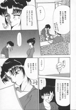 Page 101 of Puni Puni