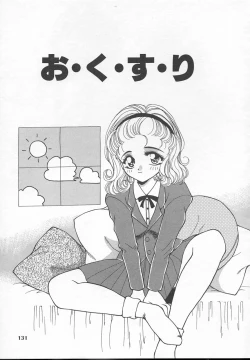 Page 131 of Puni Puni