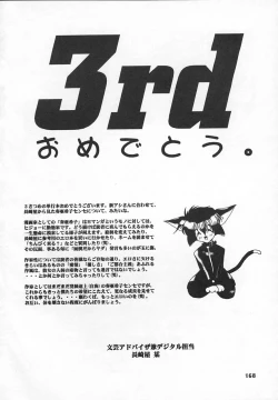 Page 168 of Puni Puni