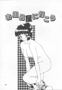 Page 23 of Puni Puni