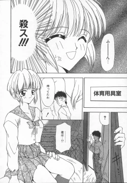 Page 54 of Puni Puni