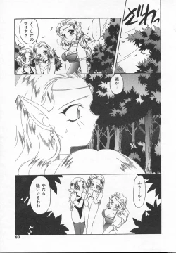 Page 83 of Puni Puni