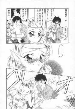 Page 86 of Puni Puni