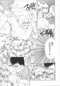 Page 95 of Puni Puni