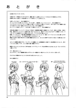 Page 28 of Chorochoro Kyousei Event