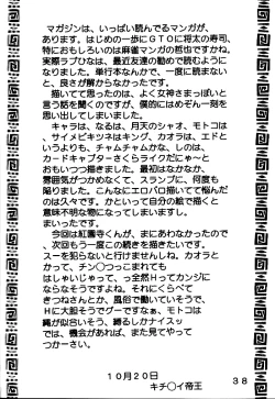 Page 39 of Love Dashi 1