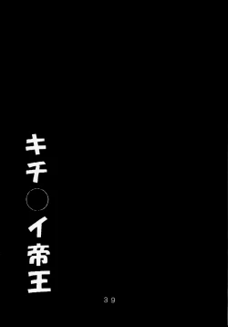 Page 40 of Love Dashi 1