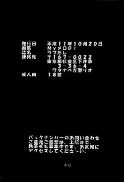 Page 41 of Love Dashi 1