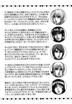 Page 93 of Enraptured Make Love Ch. 1-8