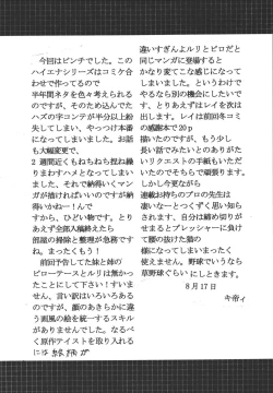 Page 42 of Hi Energy 04