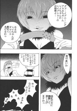 Page 49 of Hi Energy 04